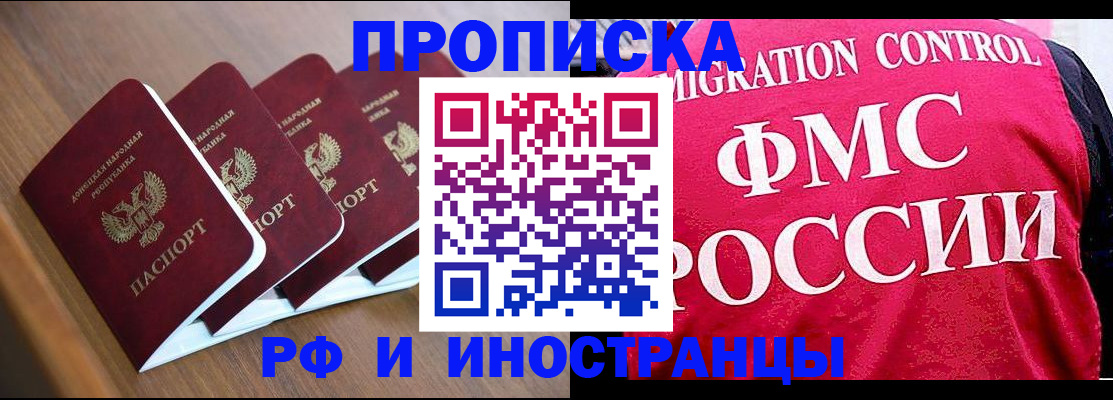 временная регистрация недорого в Железногорск-Илимском