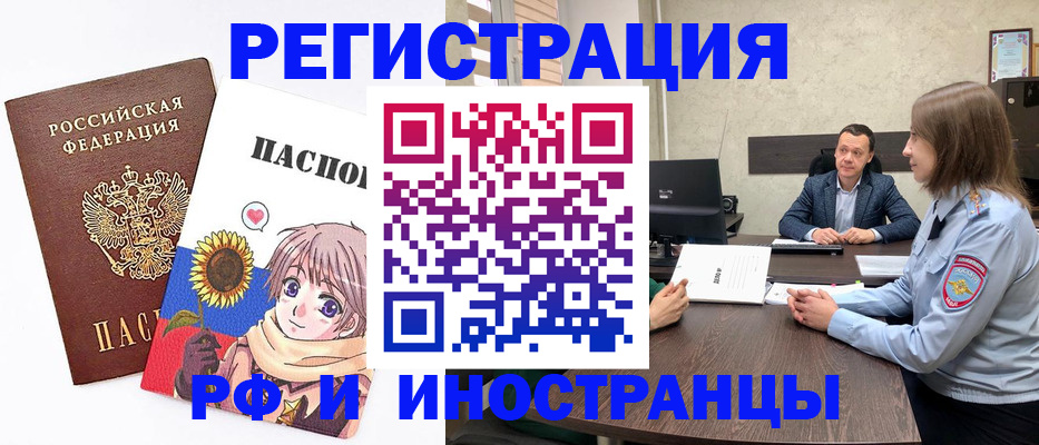 прописка штамп в Железногорск-Илимском