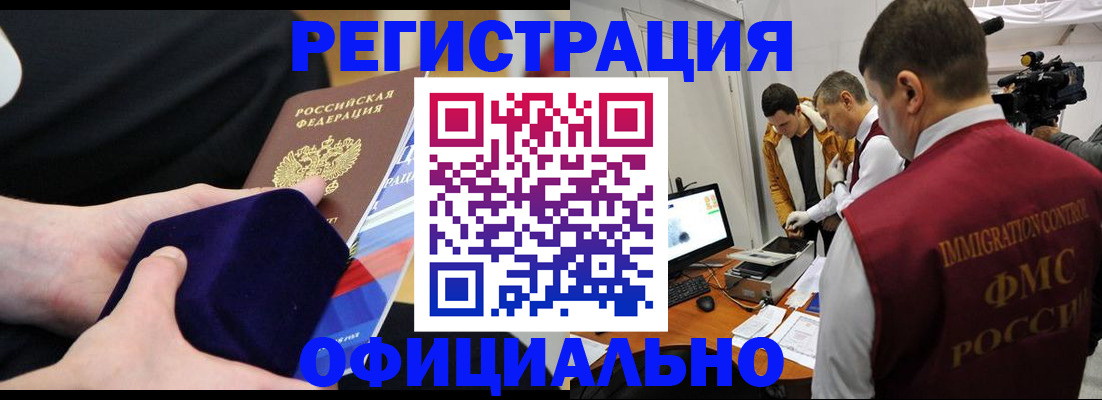прописка гарантия в Железногорск-Илимском