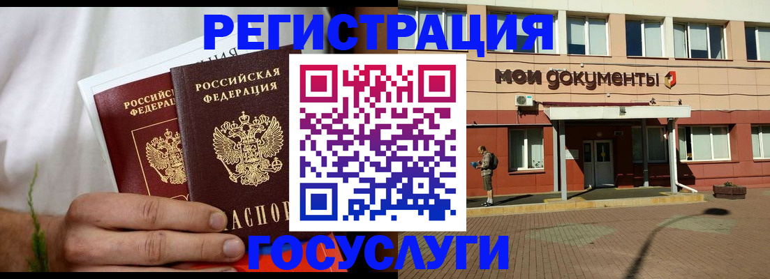 регистрация в Железногорск-Илимском